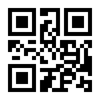 QR-Code zur Buchseite 9783458700319